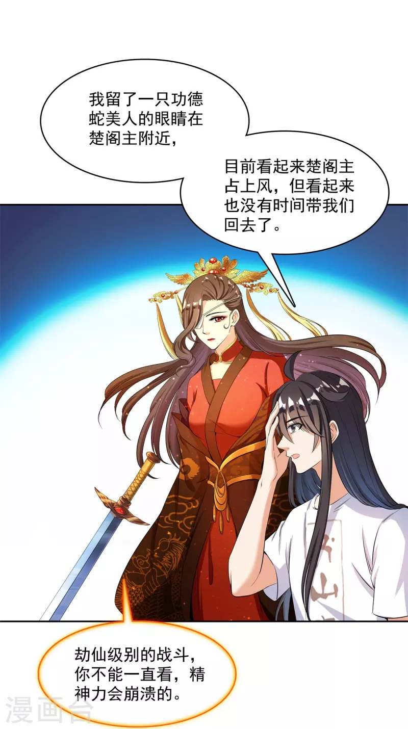 第412话 全世界人类联合起来成为一家人之黑马分部 第25页