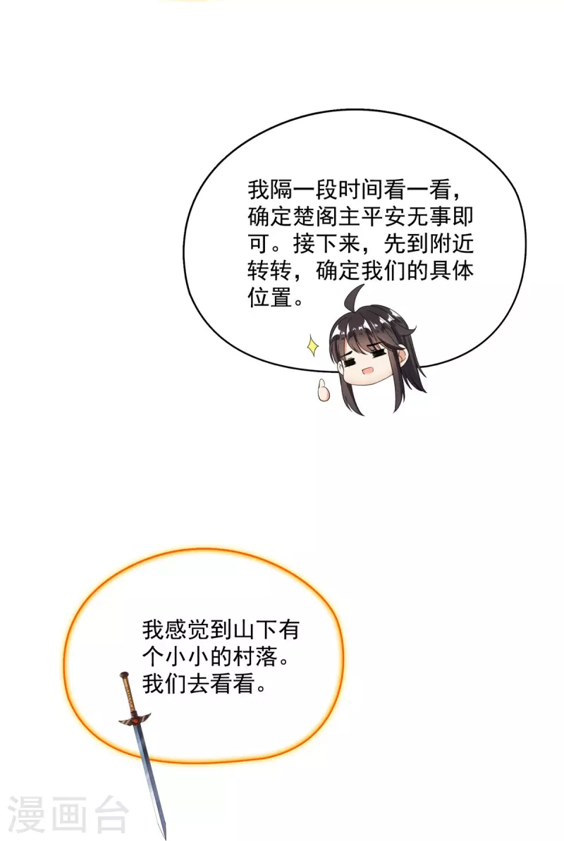 第412话 全世界人类联合起来成为一家人之黑马分部 第26页