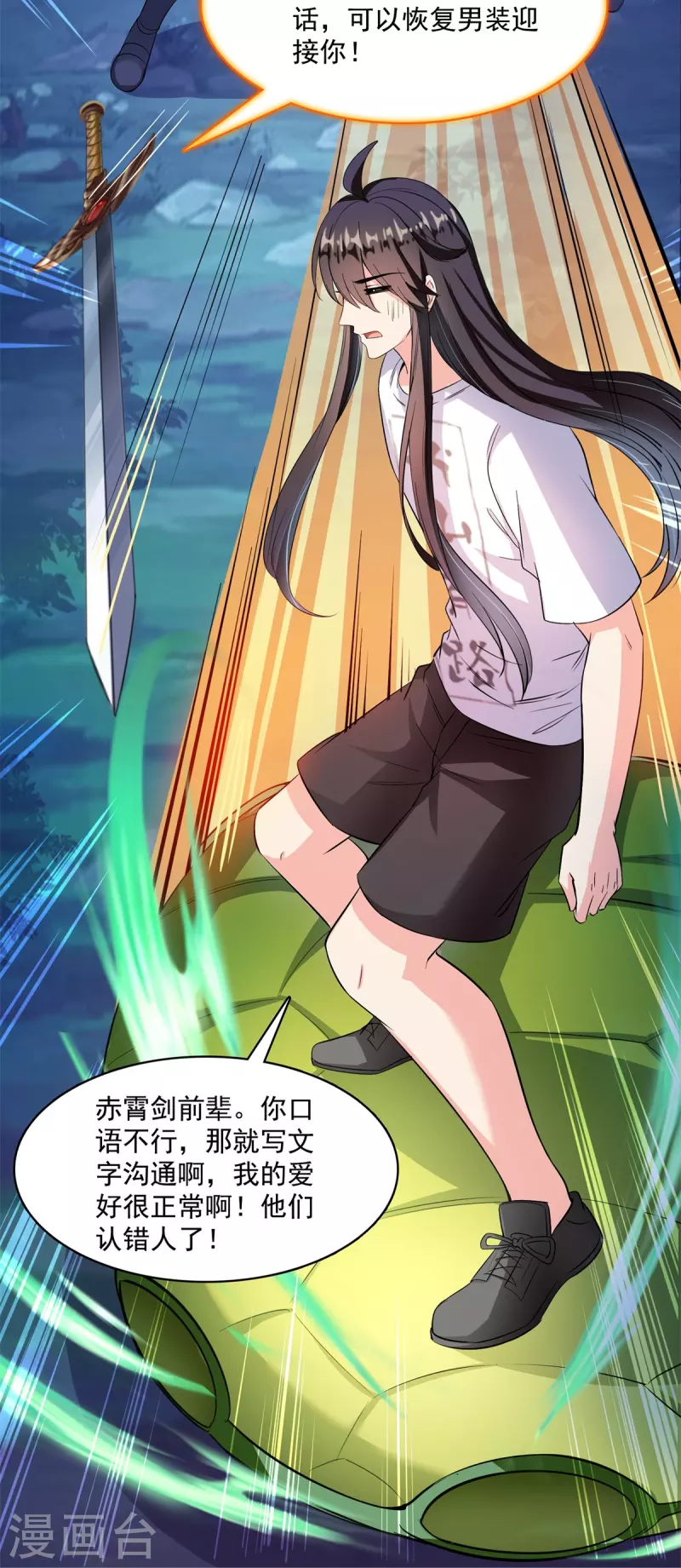 第412话 全世界人类联合起来成为一家人之黑马分部 第39页