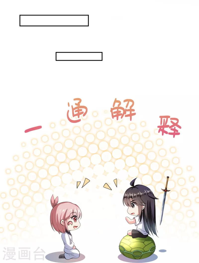 第412话 全世界人类联合起来成为一家人之黑马分部 第40页
