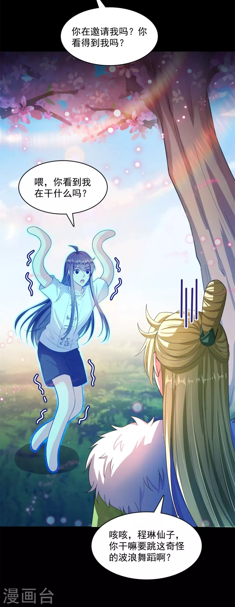第413话 龟大师和人类联盟秘籍 第2页