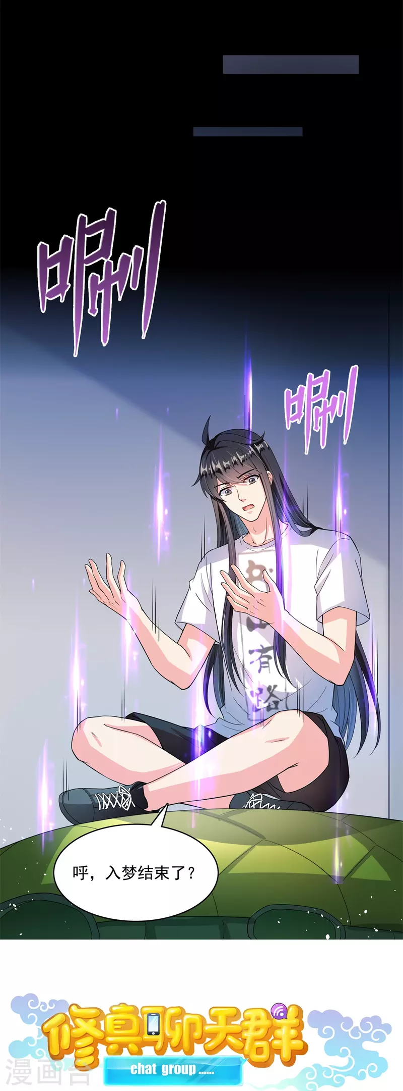 第413话 龟大师和人类联盟秘籍 第9页