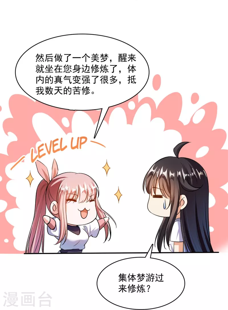 第413话 龟大师和人类联盟秘籍 第13页
