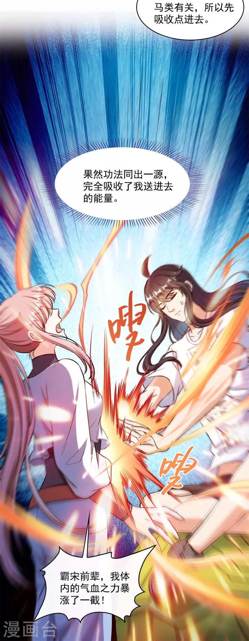 第413话 龟大师和人类联盟秘籍 第20页