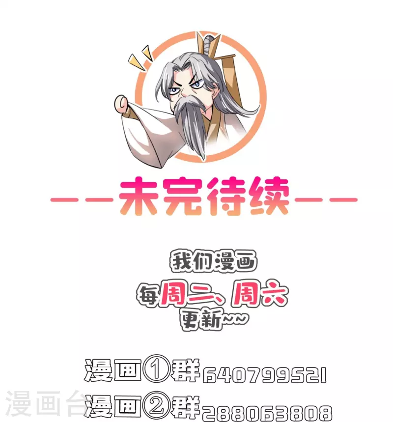 第413话 龟大师和人类联盟秘籍 第34页