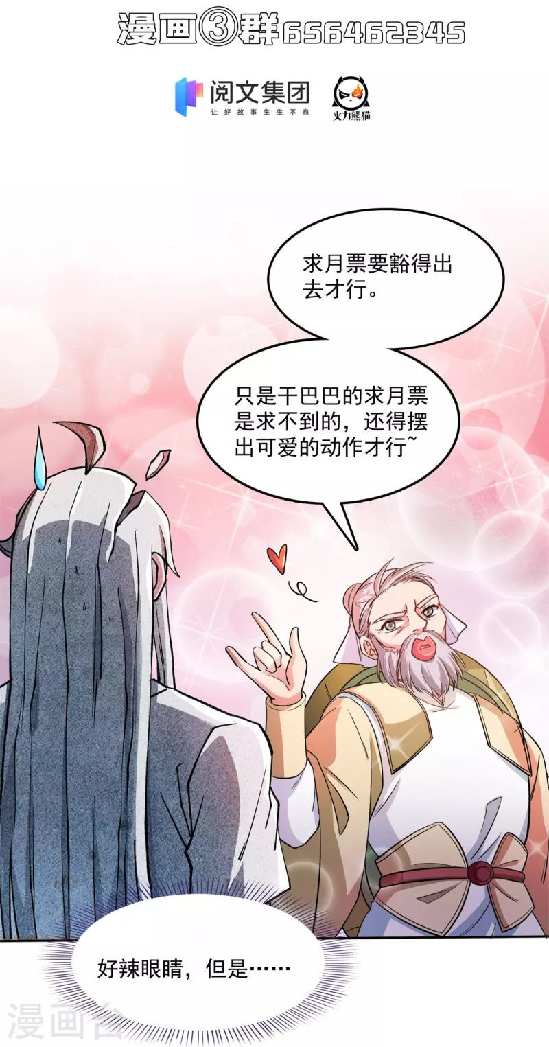 第413话 龟大师和人类联盟秘籍 第35页