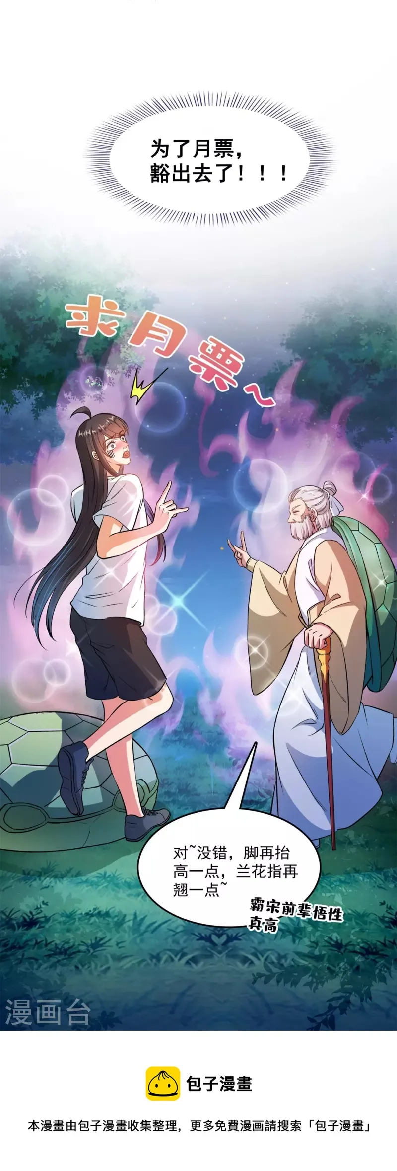 第413话 龟大师和人类联盟秘籍 第36页