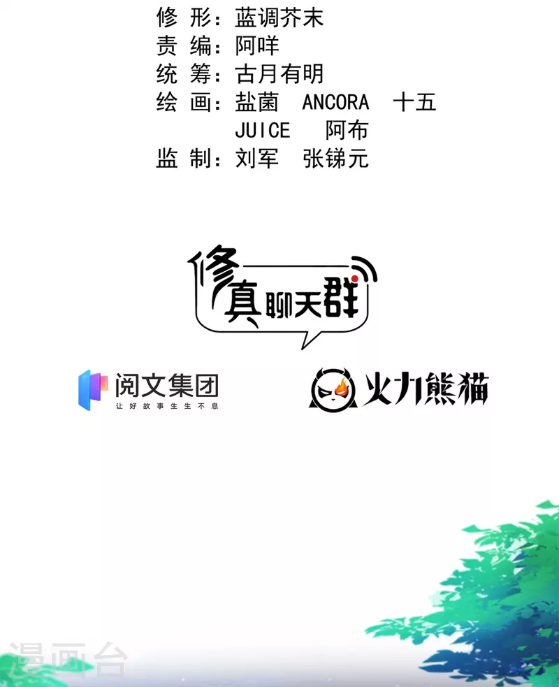 第414话 百年才有希望五品？弱爆了！ 第2页