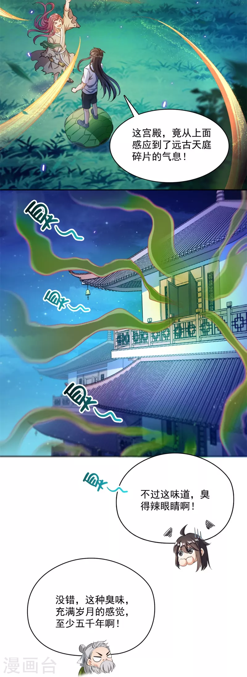 第414话 百年才有希望五品？弱爆了！ 第11页