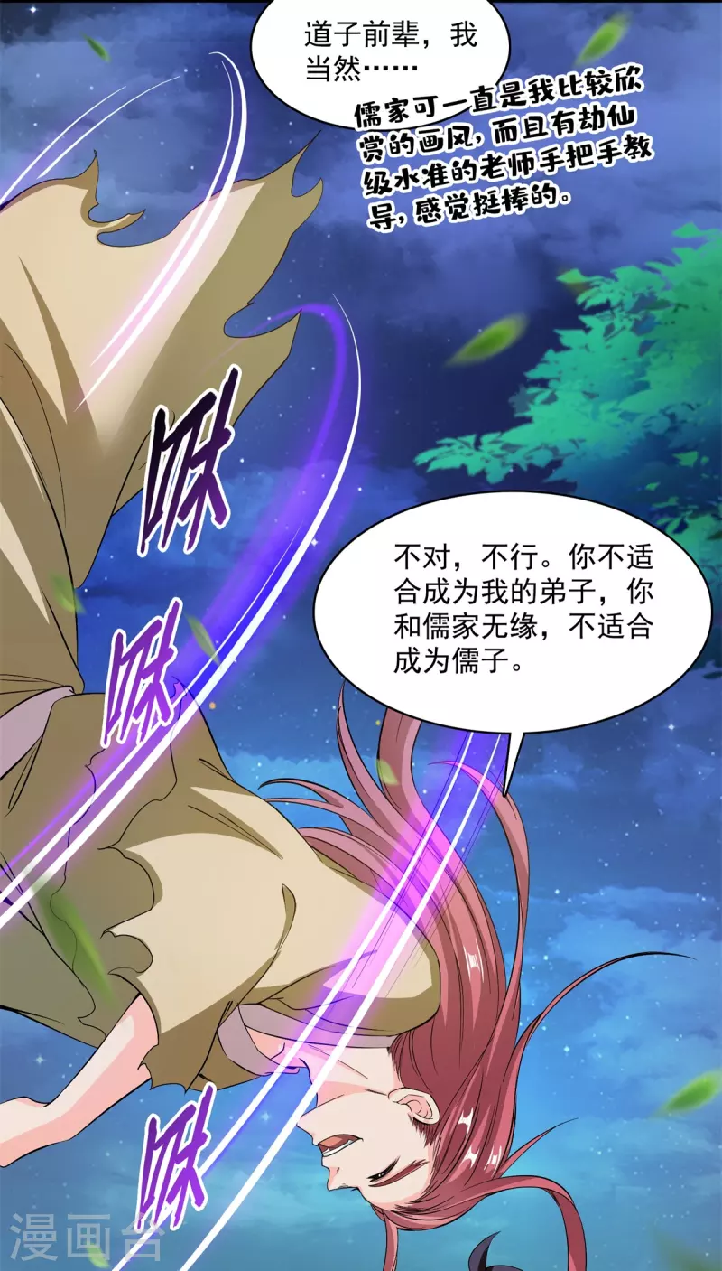 第414话 百年才有希望五品？弱爆了！ 第14页