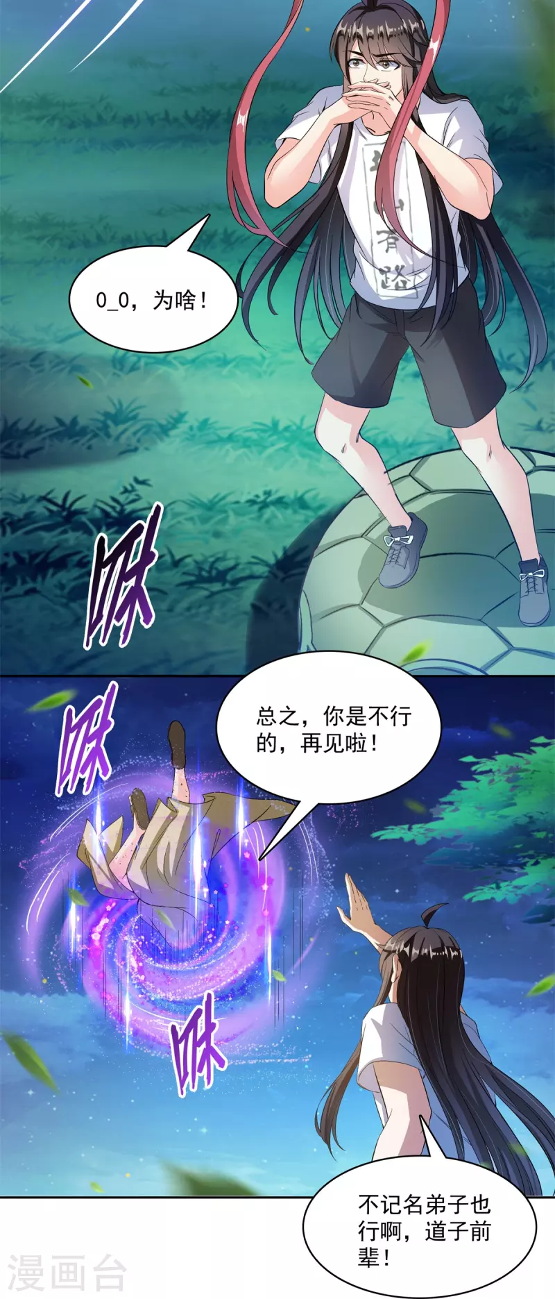 第414话 百年才有希望五品？弱爆了！ 第15页