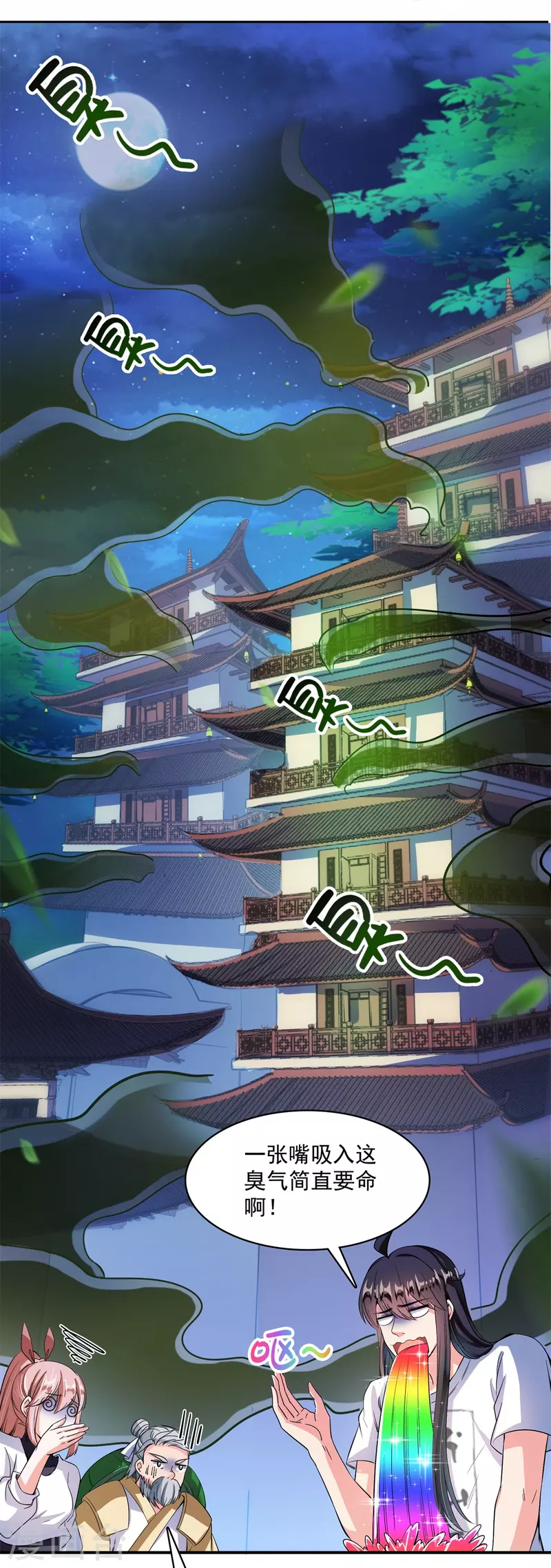 第414话 百年才有希望五品？弱爆了！ 第16页