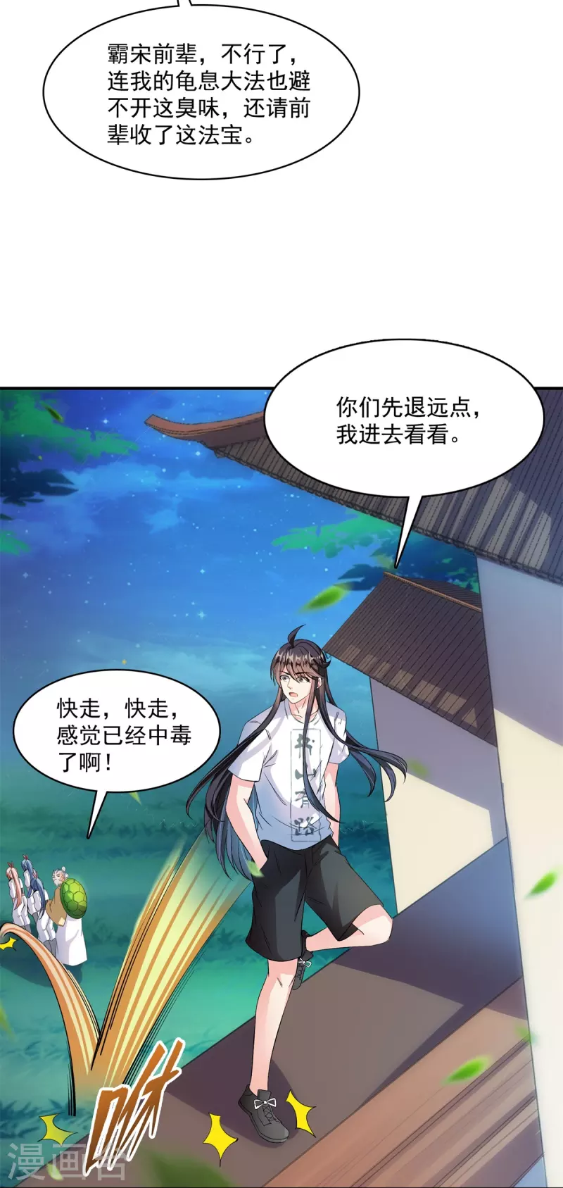 第414话 百年才有希望五品？弱爆了！ 第17页
