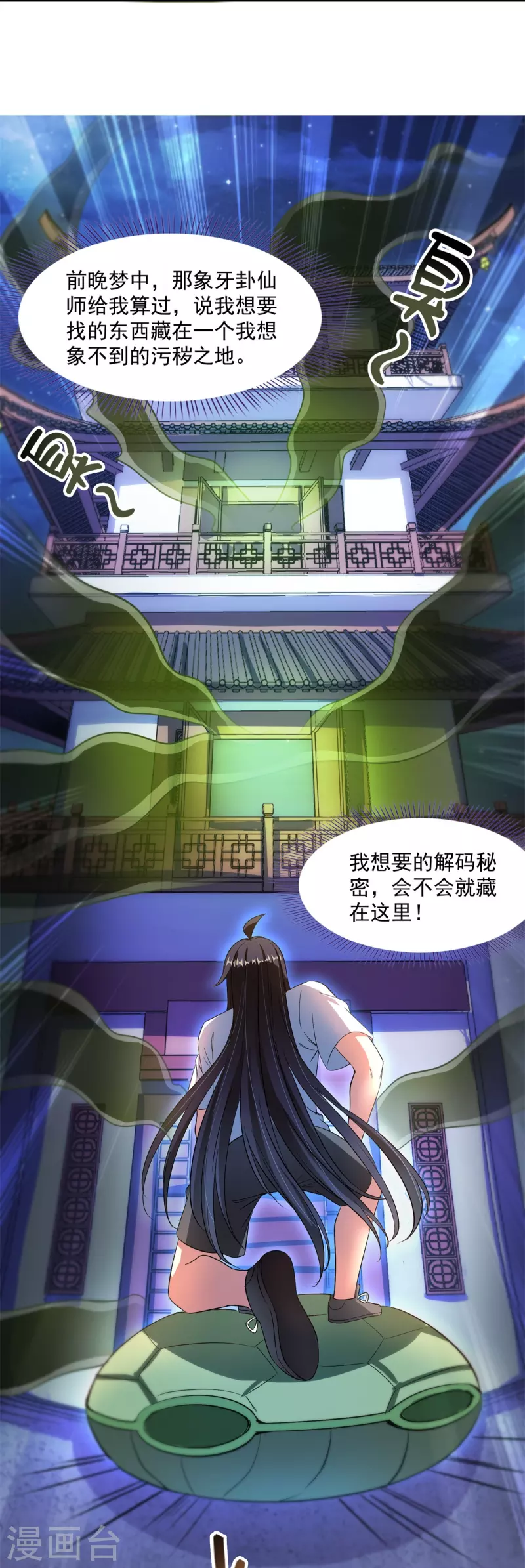 第414话 百年才有希望五品？弱爆了！ 第18页
