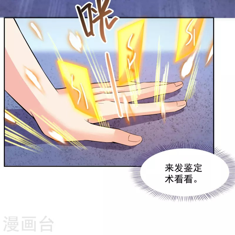 第414话 百年才有希望五品？弱爆了！ 第19页