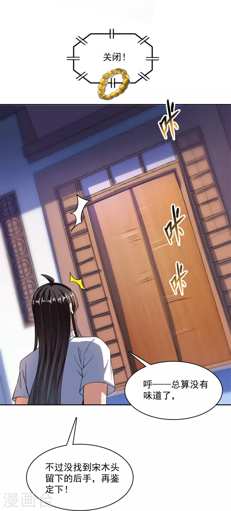 第414话 百年才有希望五品？弱爆了！ 第22页