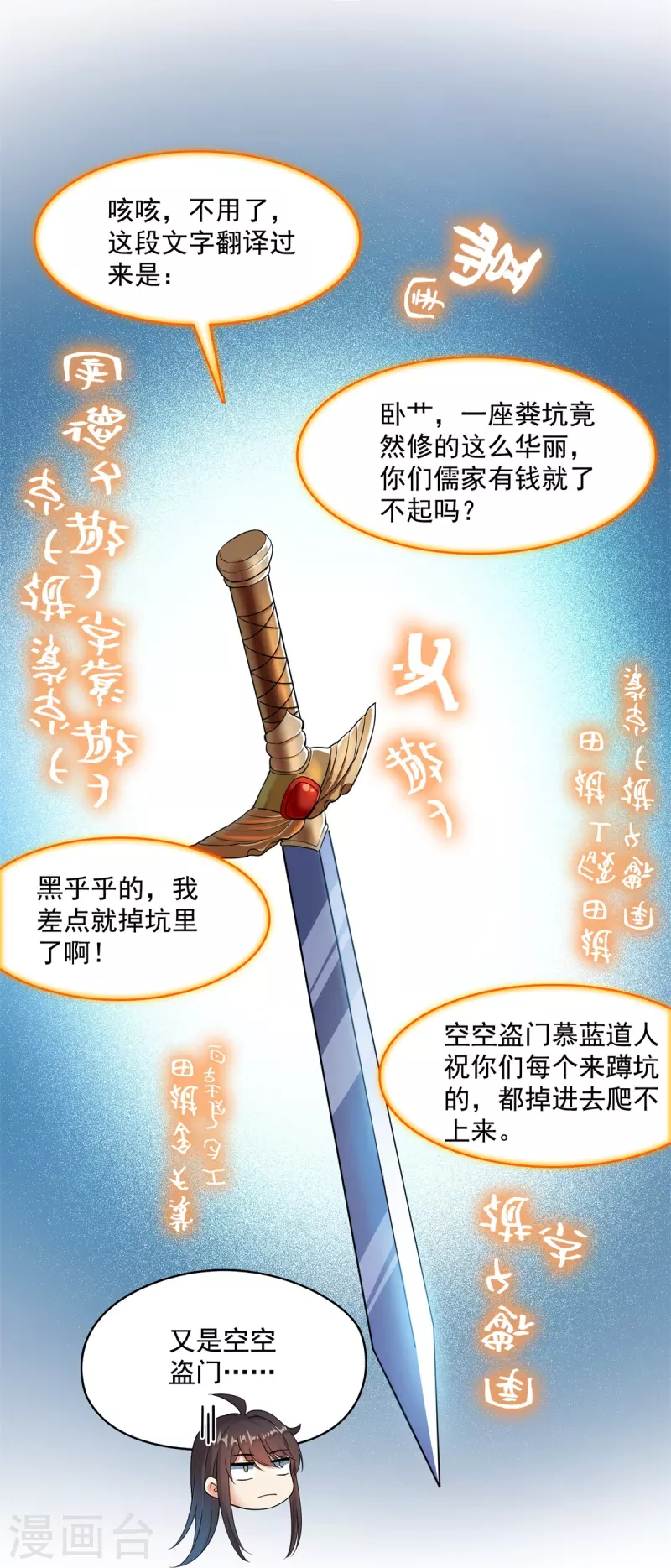 第414话 百年才有希望五品？弱爆了！ 第25页