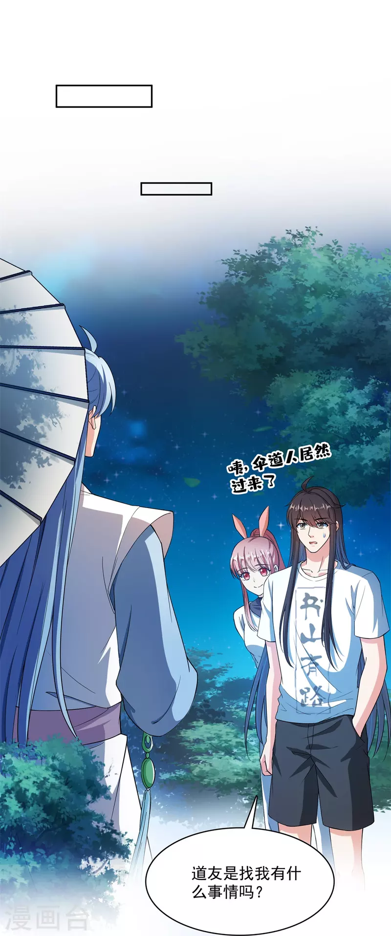 第414话 百年才有希望五品？弱爆了！ 第27页