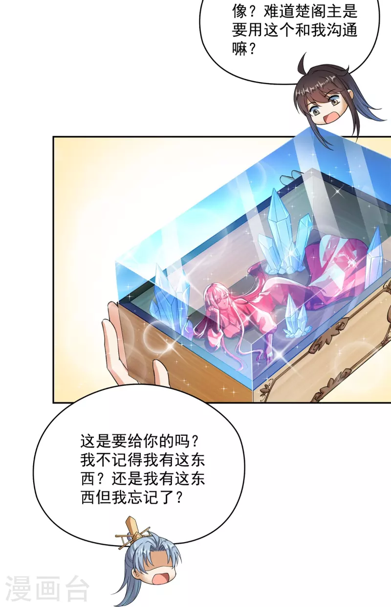 第414话 百年才有希望五品？弱爆了！ 第31页