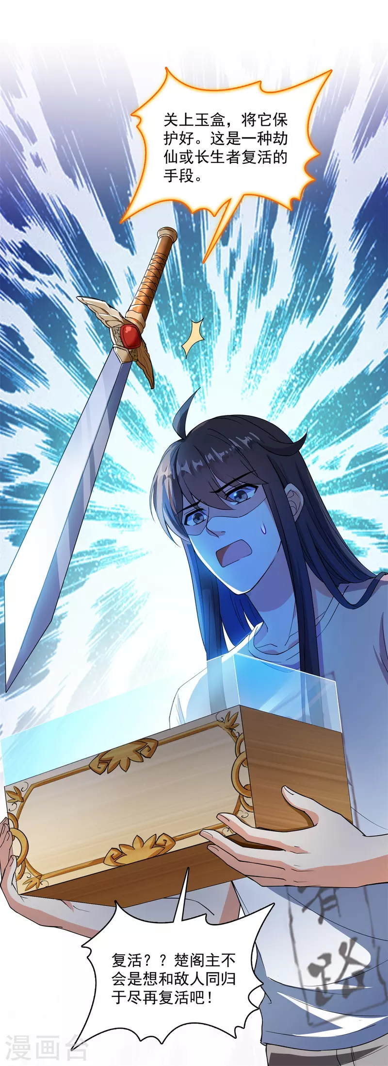 第414话 百年才有希望五品？弱爆了！ 第32页
