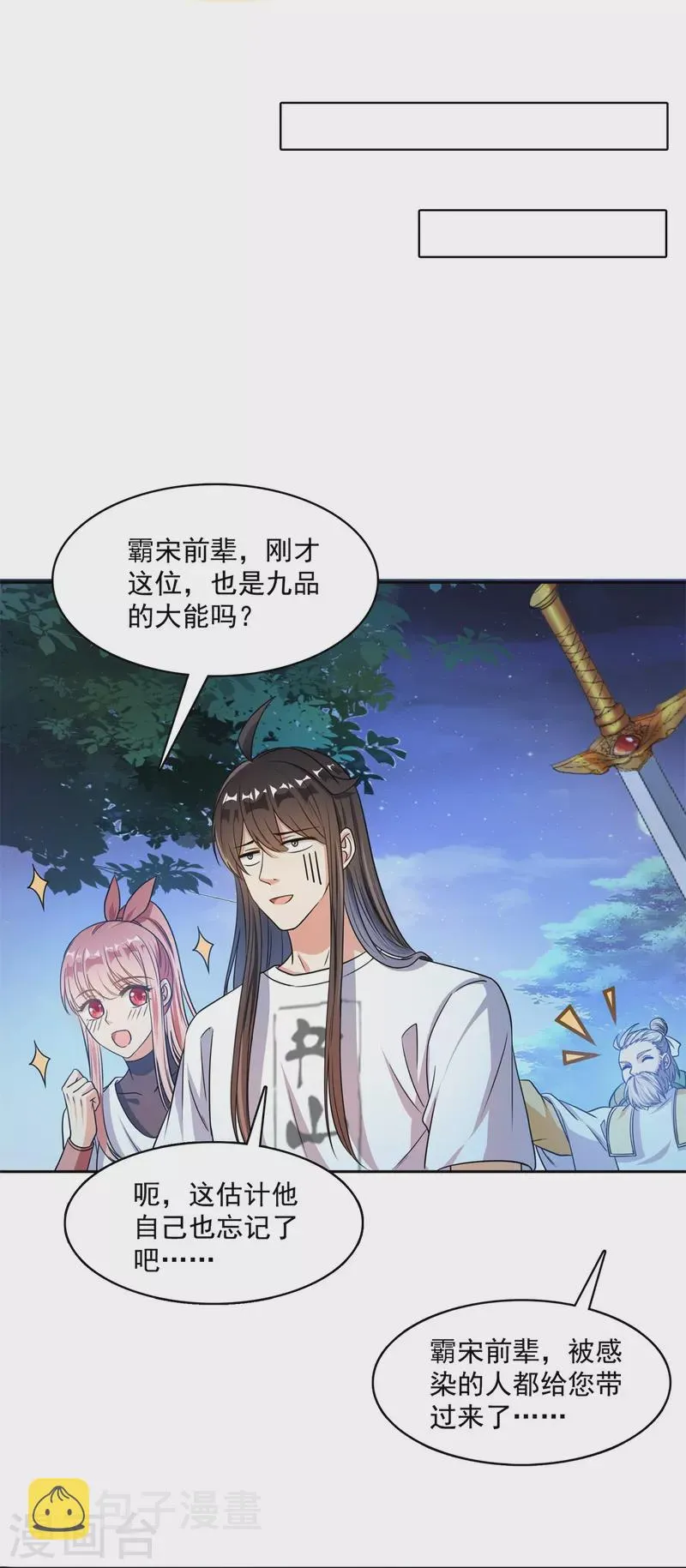 第414话 百年才有希望五品？弱爆了！ 第35页