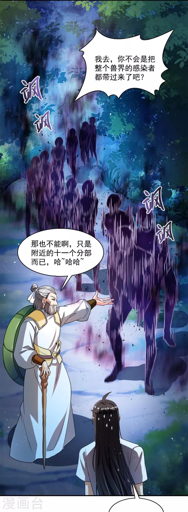 第414话 百年才有希望五品？弱爆了！ 第36页