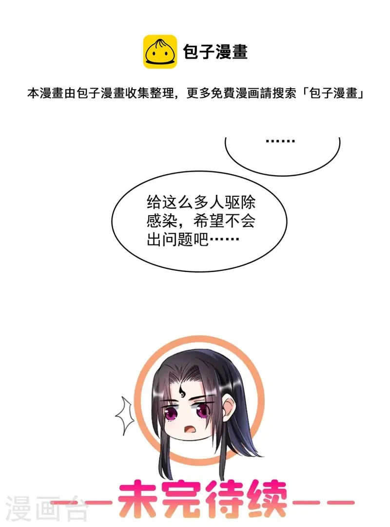 第414话 百年才有希望五品？弱爆了！ 第37页