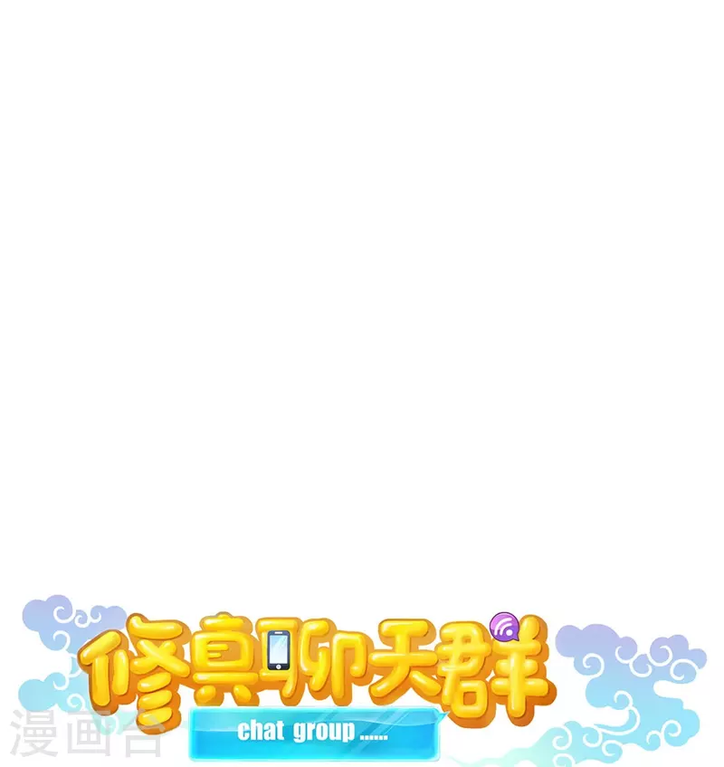 第415话 整个碧水阁的人现在都是我的小号！ 第11页