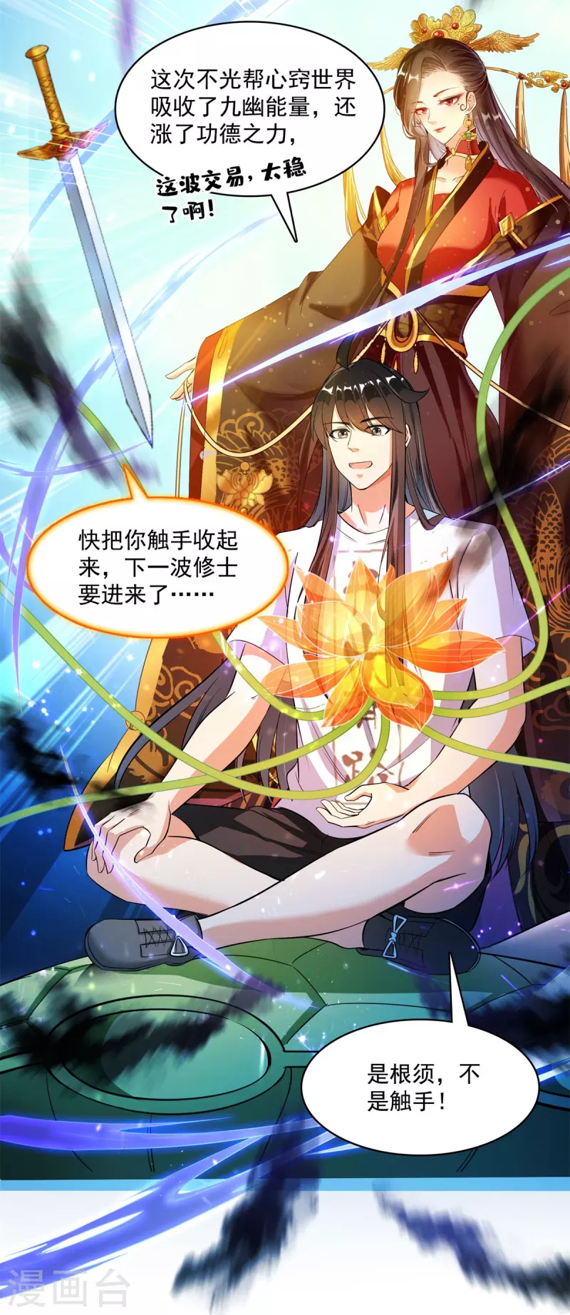 第415话 整个碧水阁的人现在都是我的小号！ 第14页