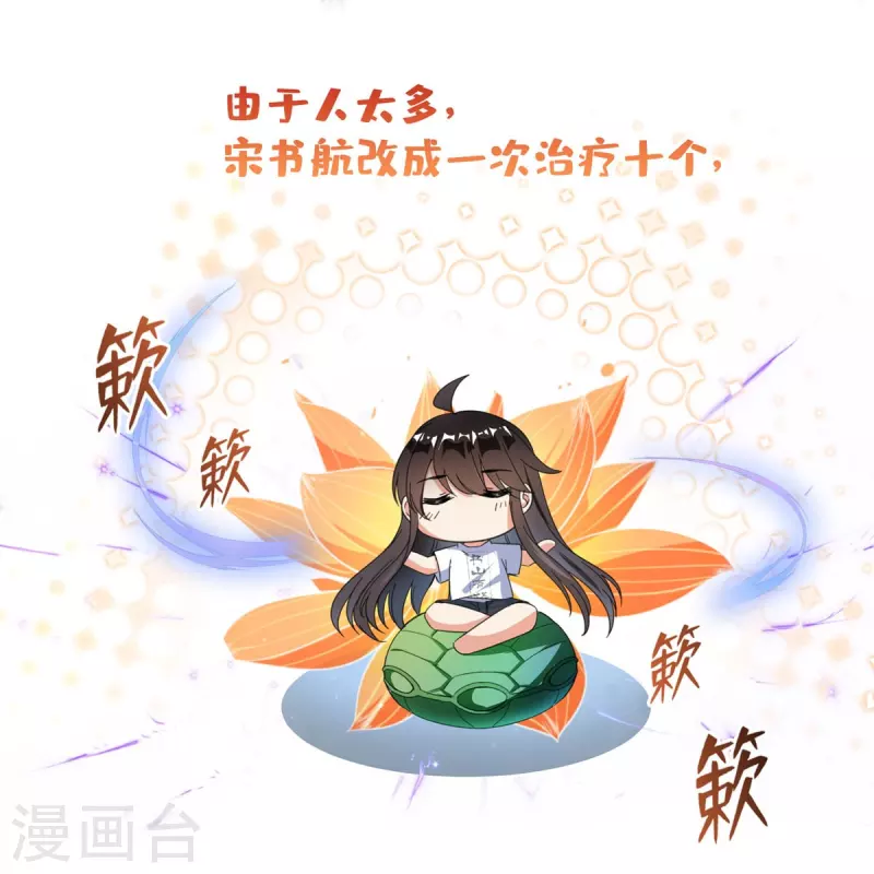 第415话 整个碧水阁的人现在都是我的小号！ 第15页