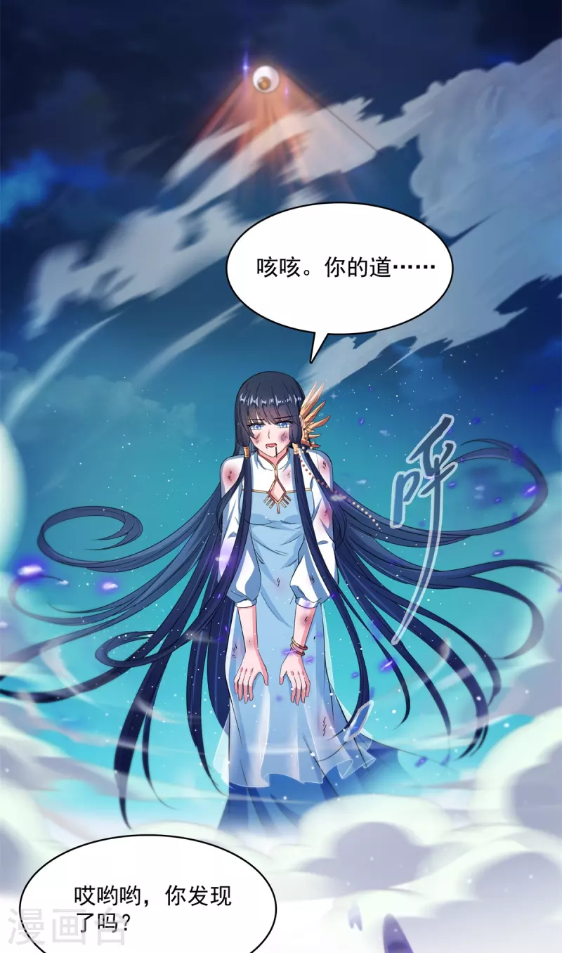 第415话 整个碧水阁的人现在都是我的小号！ 第22页