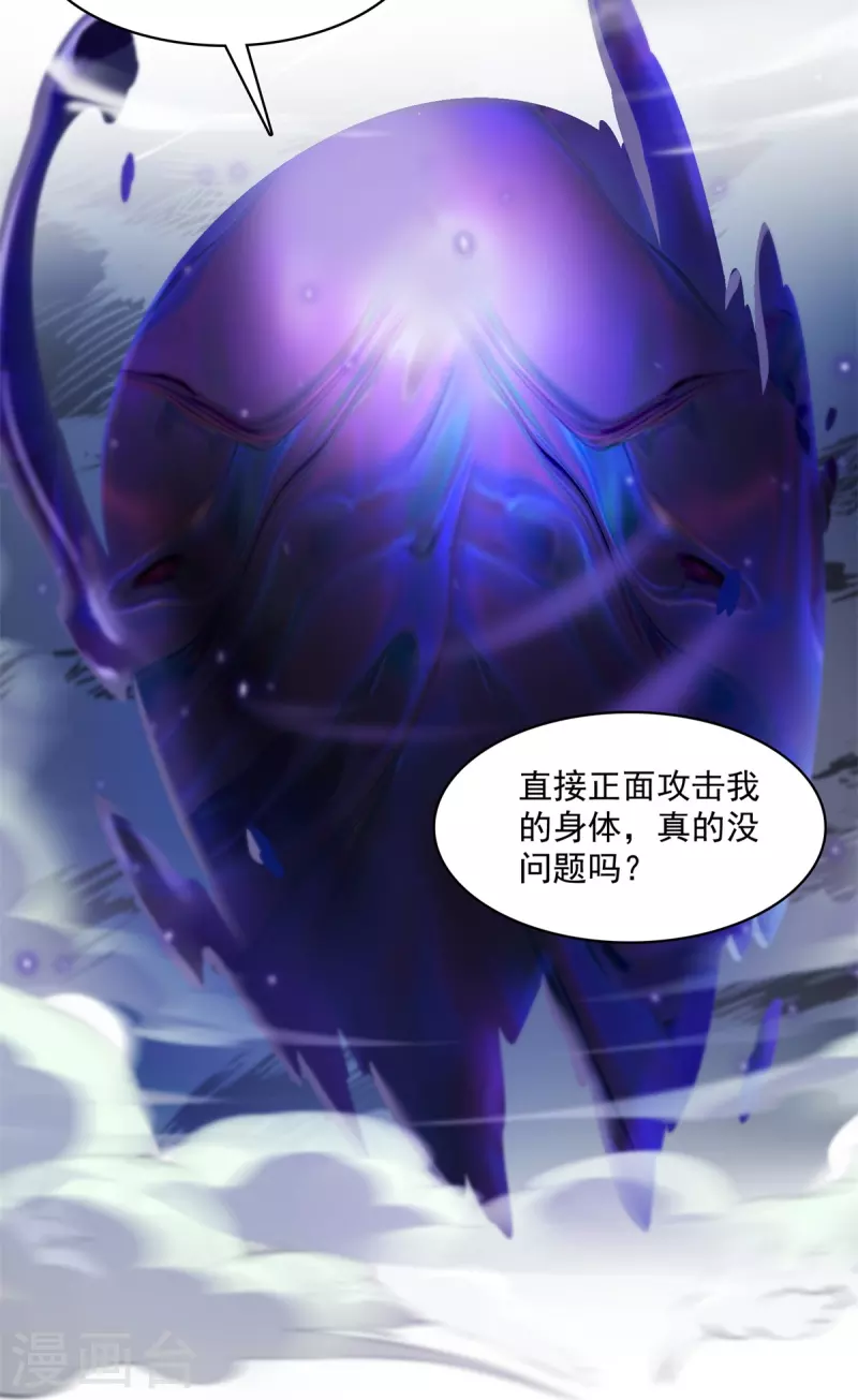 第415话 整个碧水阁的人现在都是我的小号！ 第23页