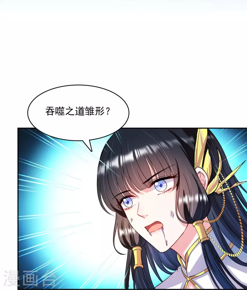 第415话 整个碧水阁的人现在都是我的小号！ 第30页