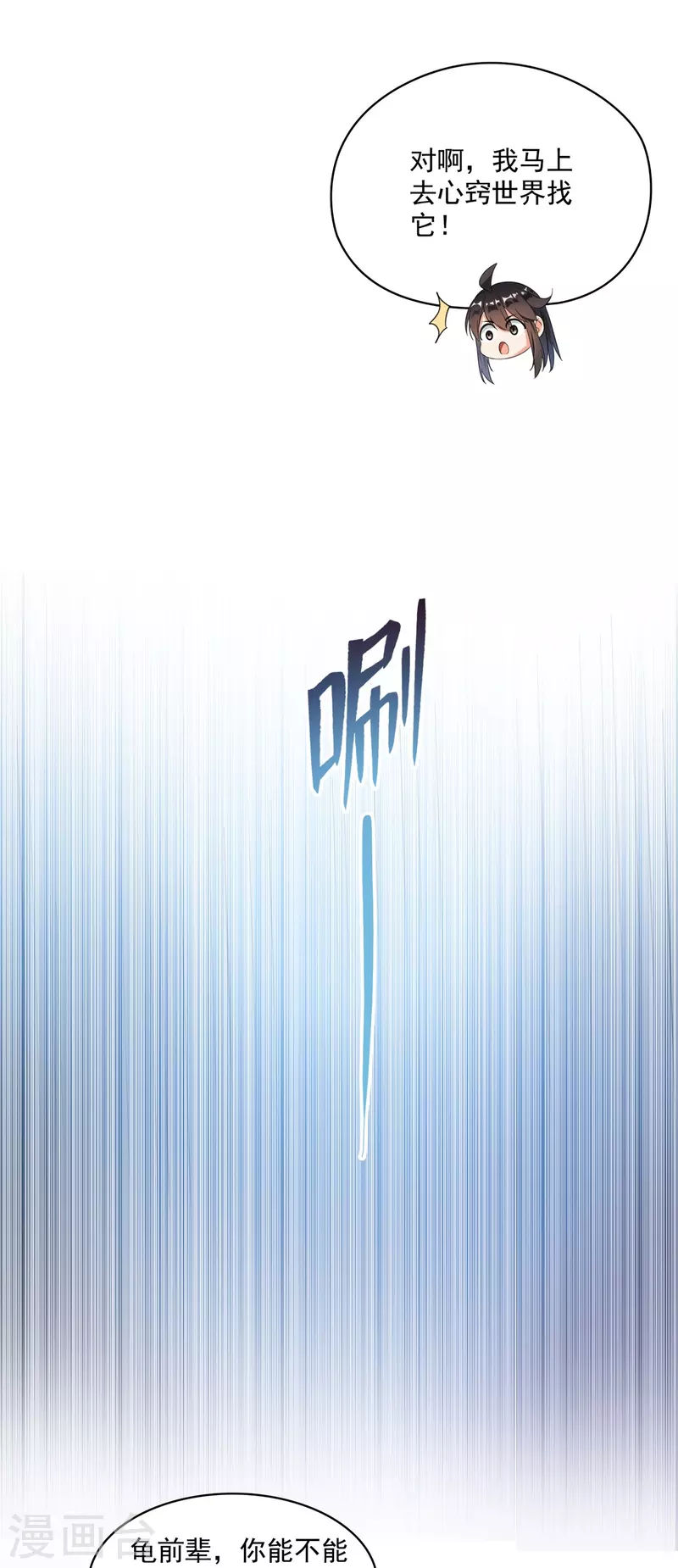 第416话 望天，白TWO的1号宠物！ 第2页