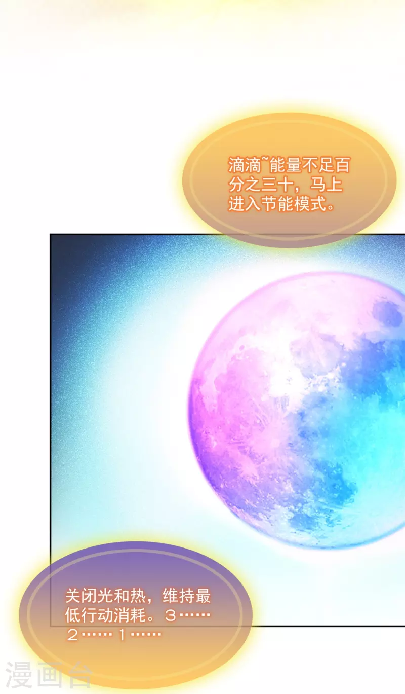 第416话 望天，白TWO的1号宠物！ 第21页