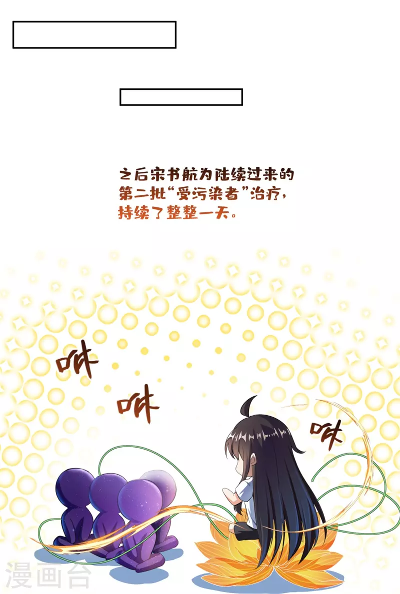 第416话 望天，白TWO的1号宠物！ 第30页