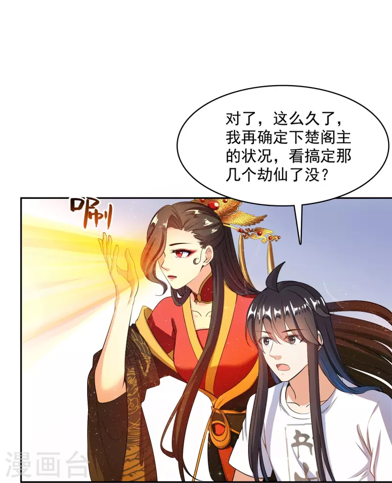 第416话 望天，白TWO的1号宠物！ 第32页