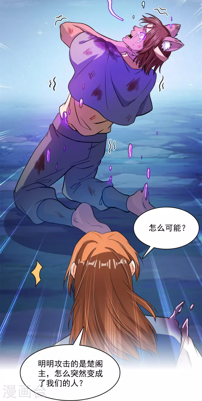 第416话 望天，白TWO的1号宠物！ 第37页