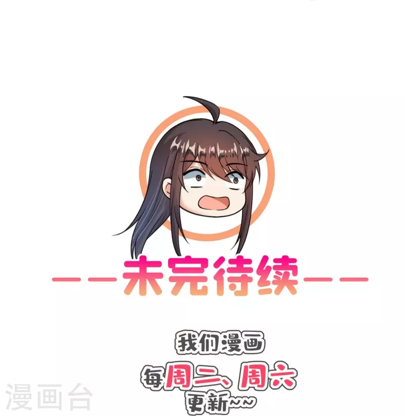 第416话 望天，白TWO的1号宠物！ 第39页