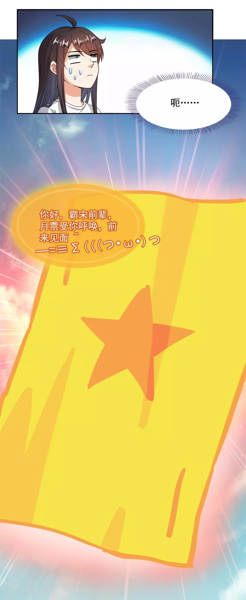 第416话 望天，白TWO的1号宠物！ 第41页