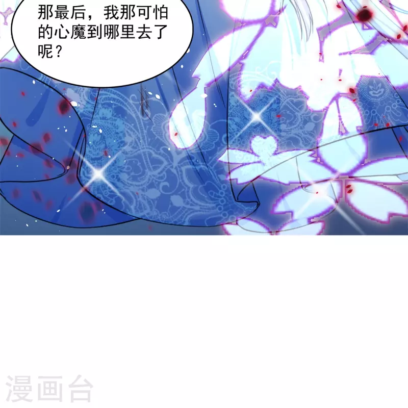 第417话 崩坏的碧水阁！ 第5页