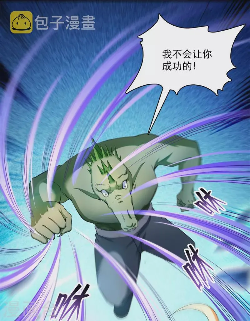 第417话 崩坏的碧水阁！ 第7页