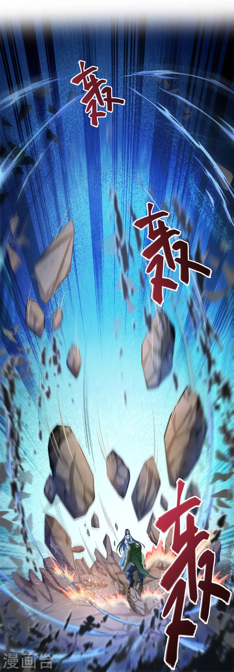 第417话 崩坏的碧水阁！ 第10页