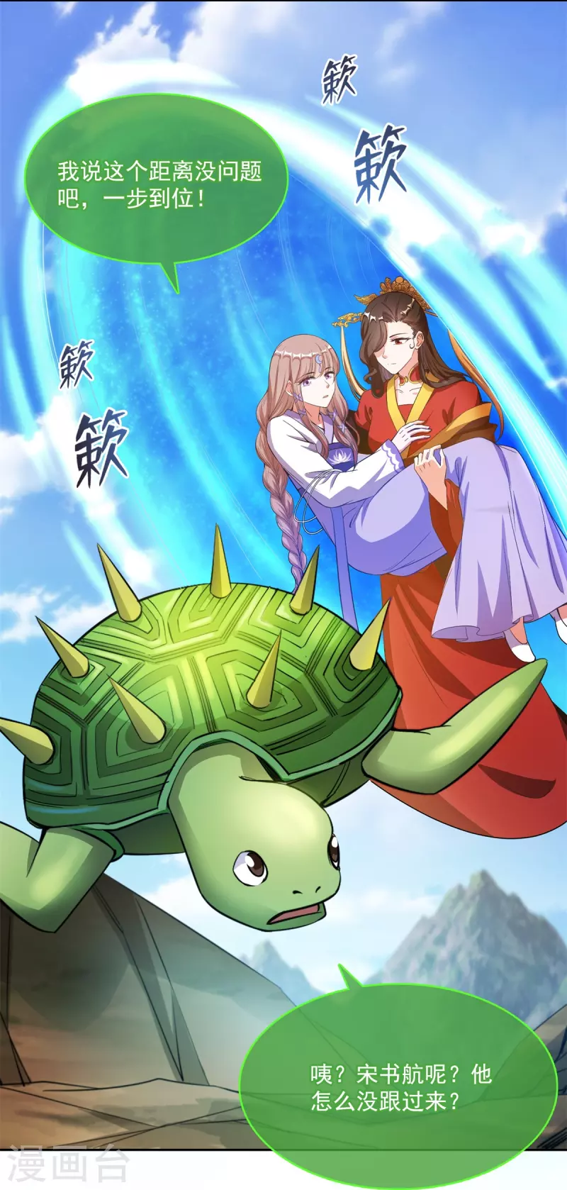 第417话 崩坏的碧水阁！ 第19页