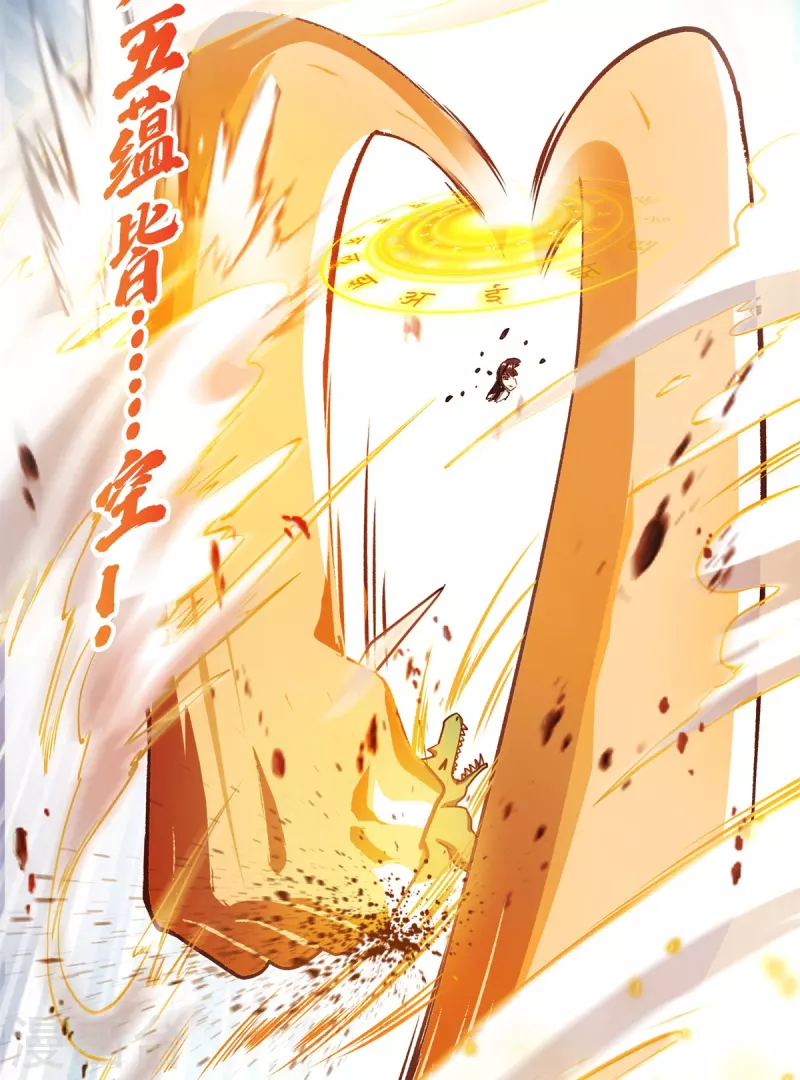 第417话 崩坏的碧水阁！ 第27页