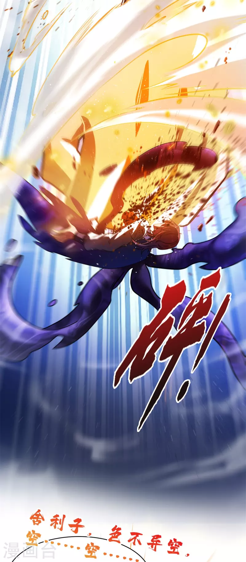 第417话 崩坏的碧水阁！ 第28页