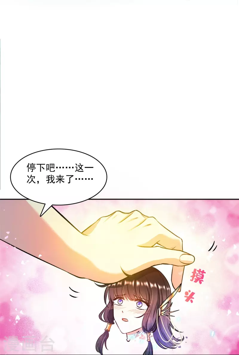 第417话 崩坏的碧水阁！ 第31页