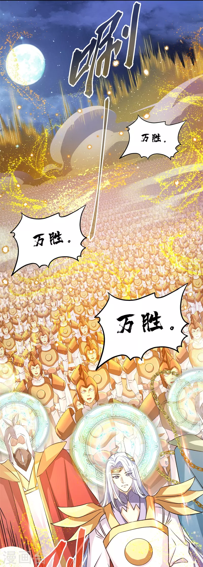 第417话 崩坏的碧水阁！ 第36页
