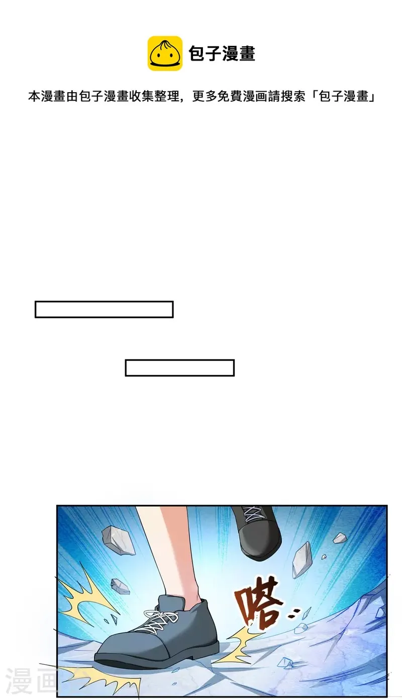 第418话 没错，宋书航是我私生子！ 第1页