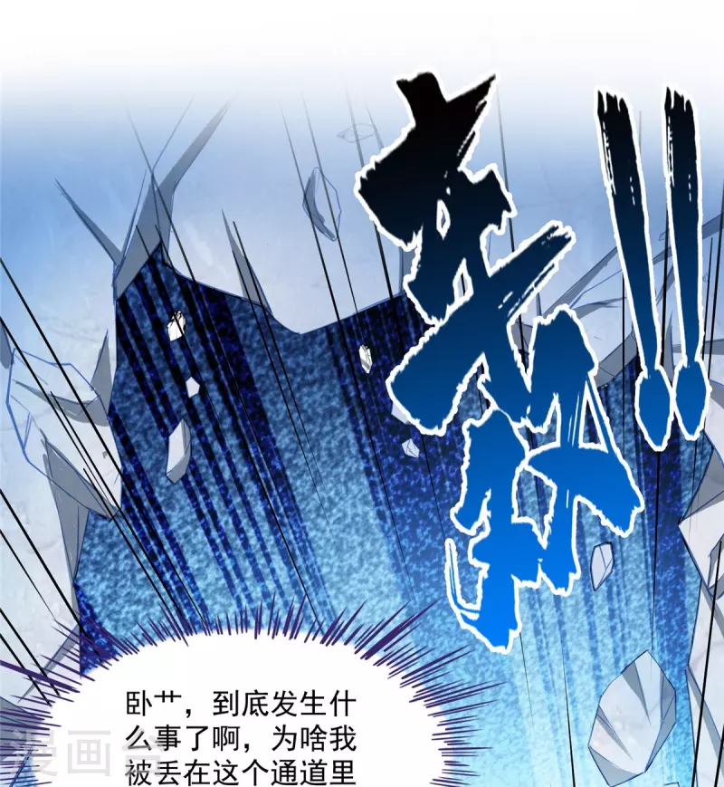 第418话 没错，宋书航是我私生子！ 第2页